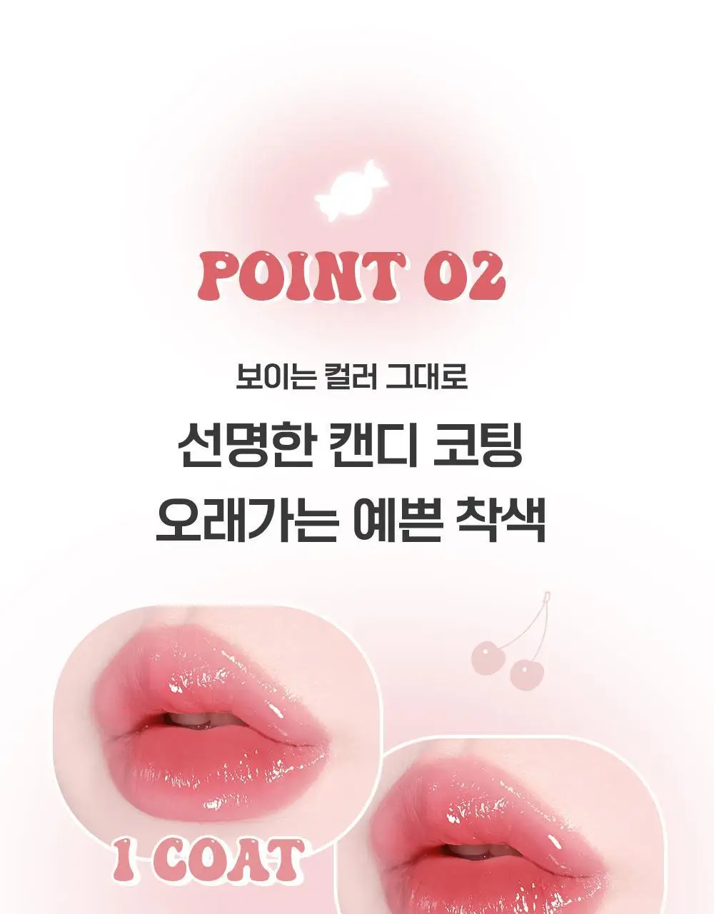 [미지근컬러] 키스미 아이 캔디 피팅 틴트 3.6g 6종 상세페이지 26